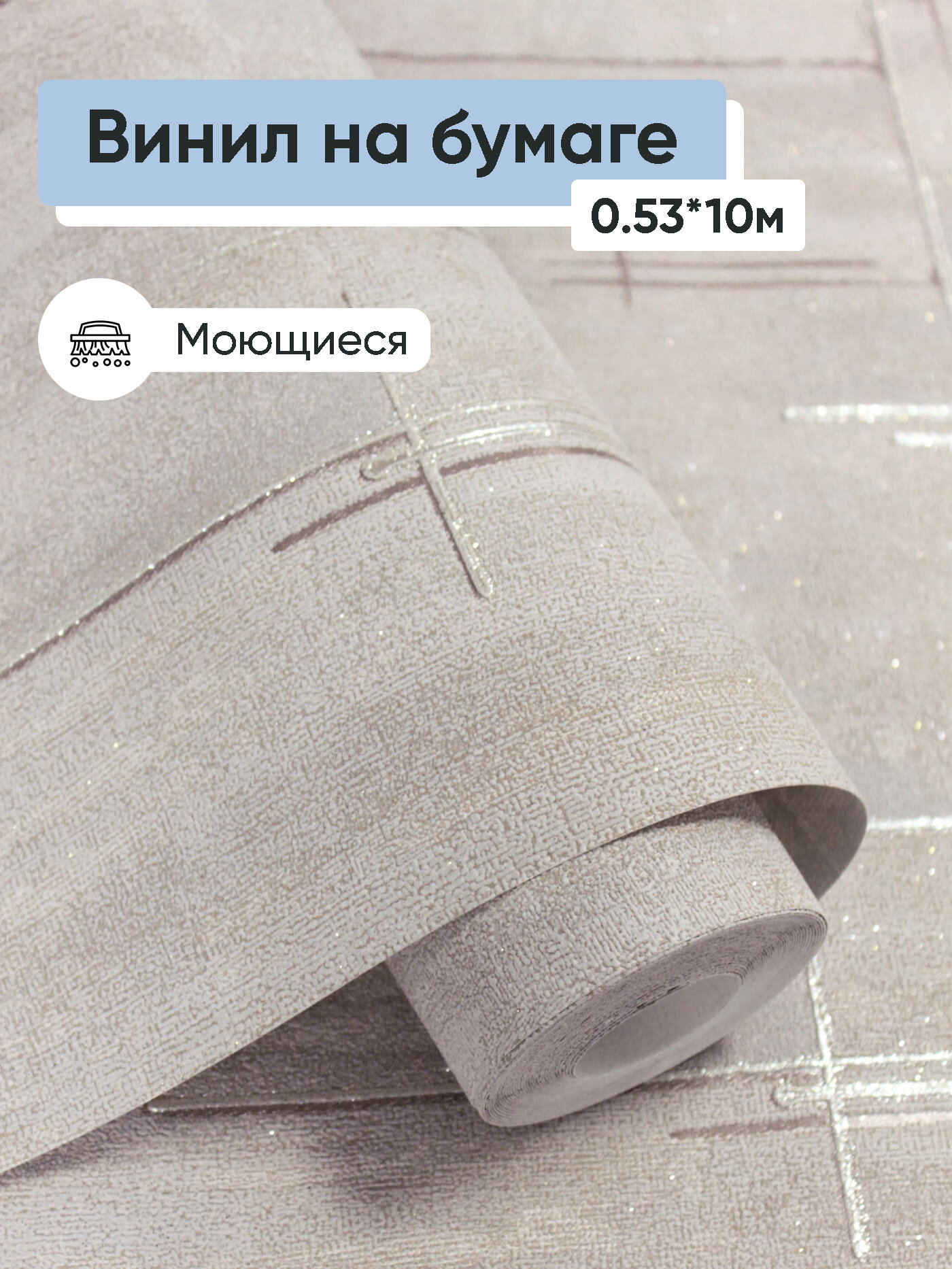 Обои винил на бумаге Белвинил Авеню 0412-62 0.53*10м