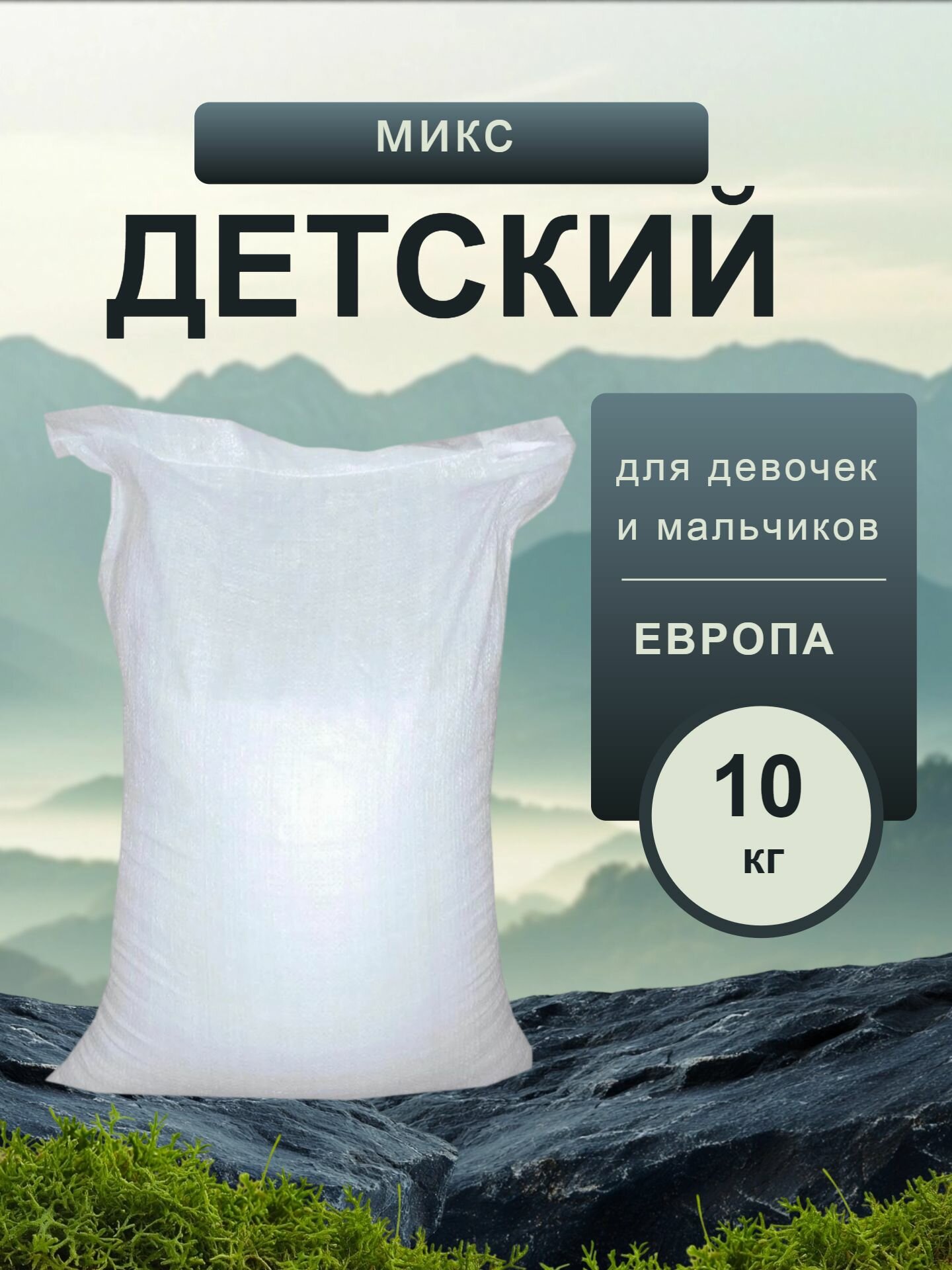 Олимпийка