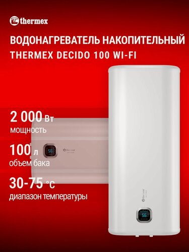 Изображение товара Водонагреватель THERMEX Decido Wi-Fi 100, накопительный, сухой ТЭН