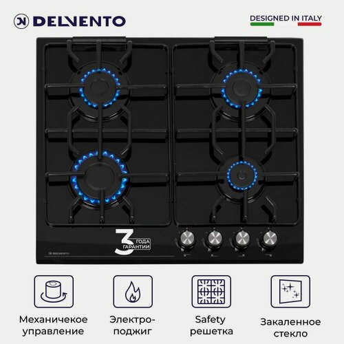 Изображение товара Варочная панель газовая DELVENTO 60см, 4 конфорки, электроподжиг, закаленное стекло, чугунные решетки, 3 года гарантии