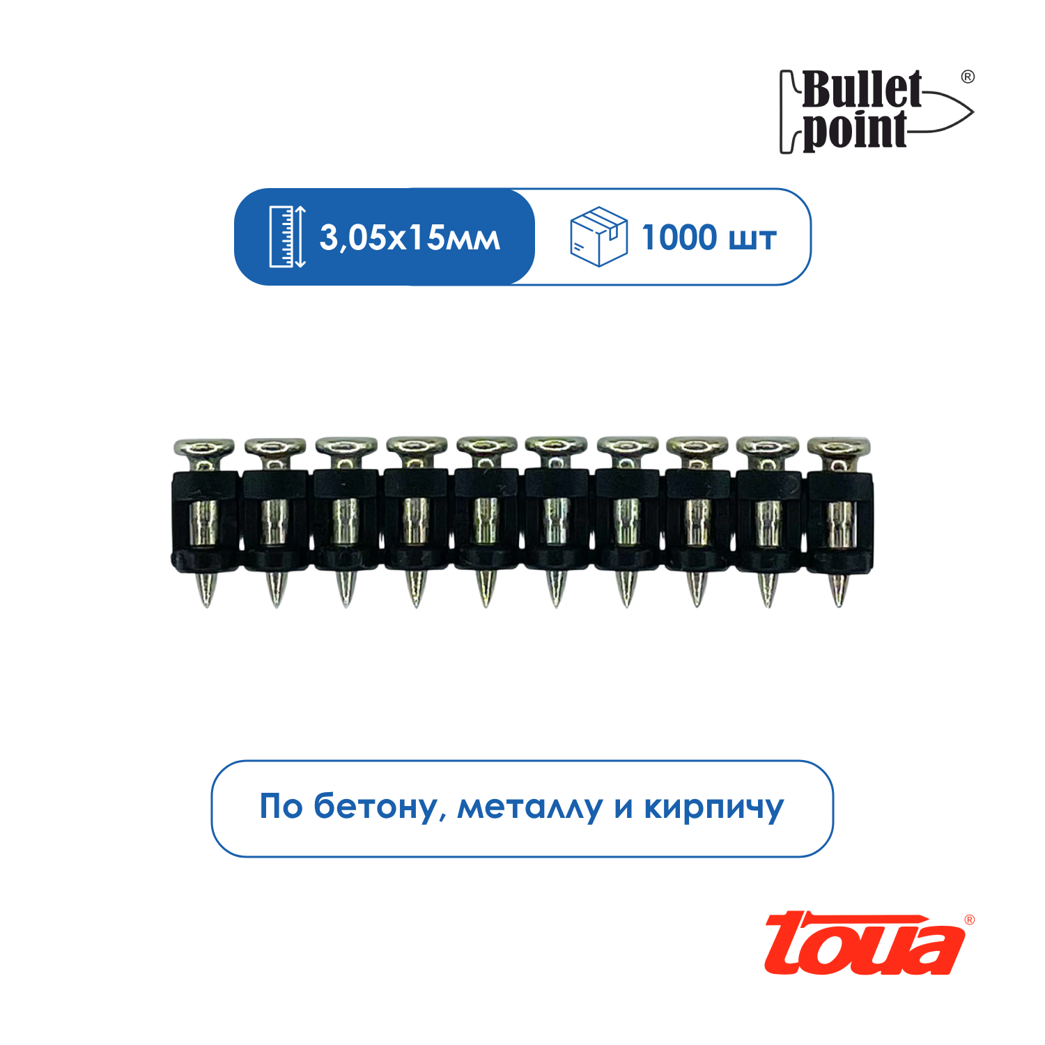 Усиленные гвозди по бетону и металлу Toua CN EG bullet point 3,05х15 мм (1000 шт)