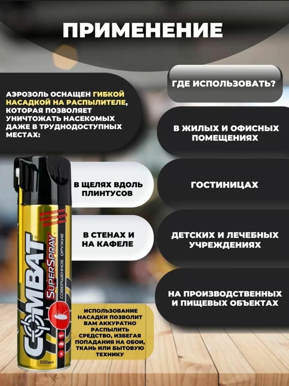 Комбат спрей от тараканов 2шт Аэрозоль против насекомых Combat Gold — фото 1