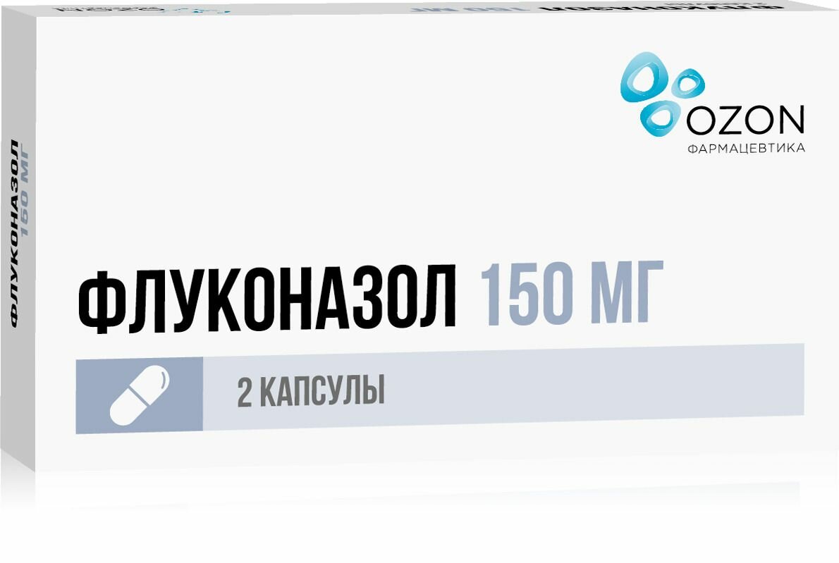 Флуконазол капсулы 150 мг 2 шт.