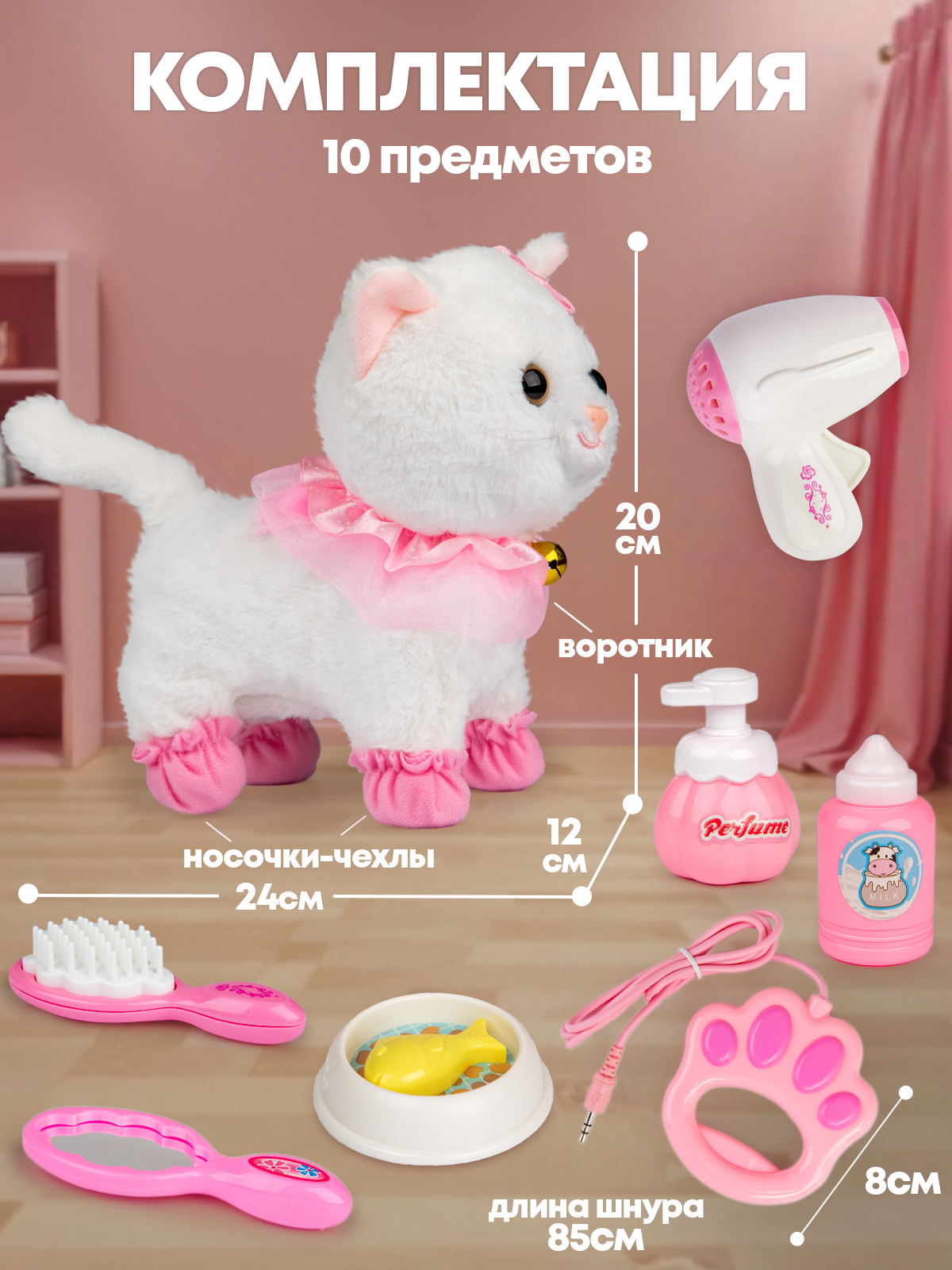 Кошка интерактивная, котенок на пульте-поводке с аксессуарами — фото 1