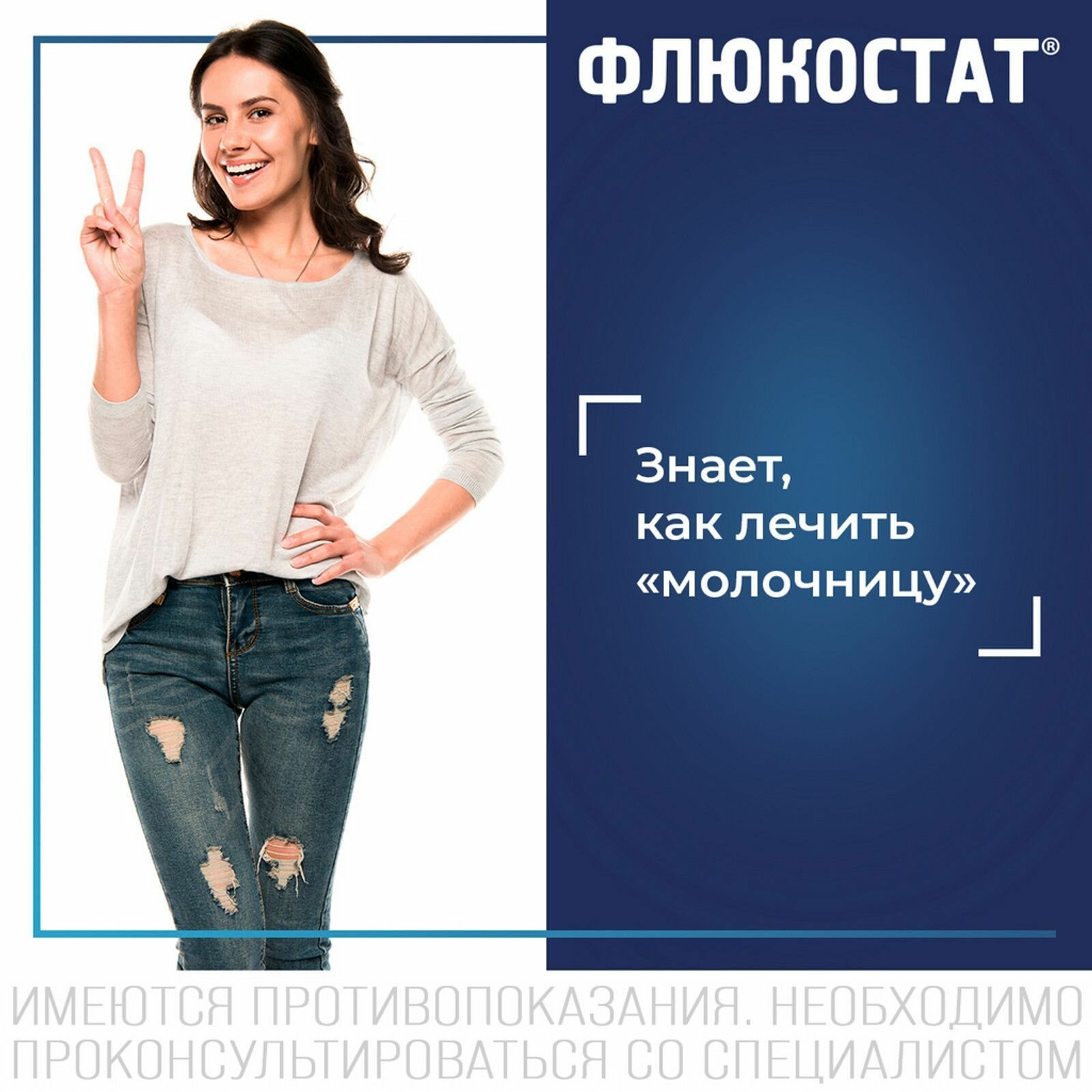 Картинки Флюкостат, капсулы 150 мг, 2 шт.