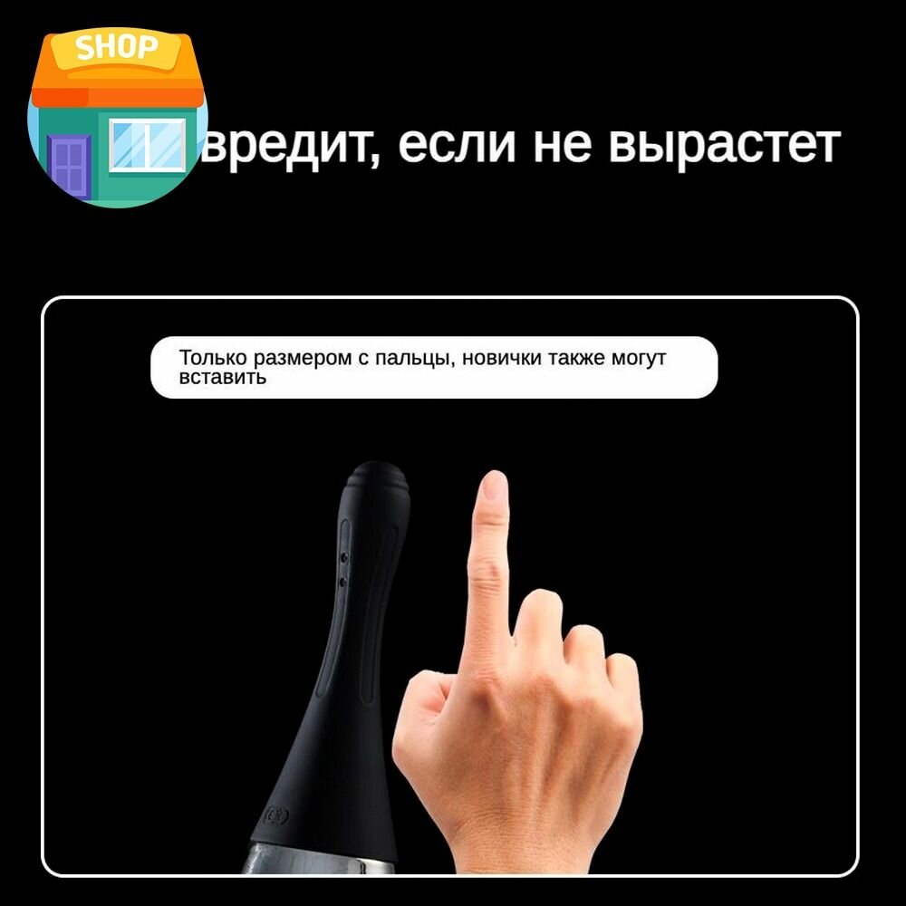 Картинки Автоматическая клизма спринцовка 300мл