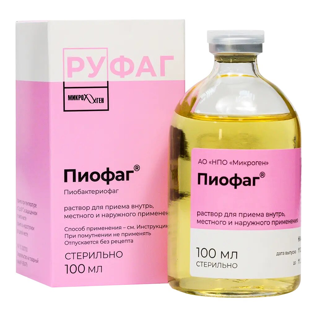 Пиофаг раствор для приема внутрь местного и наружного применения фл 100 мл 1 шт