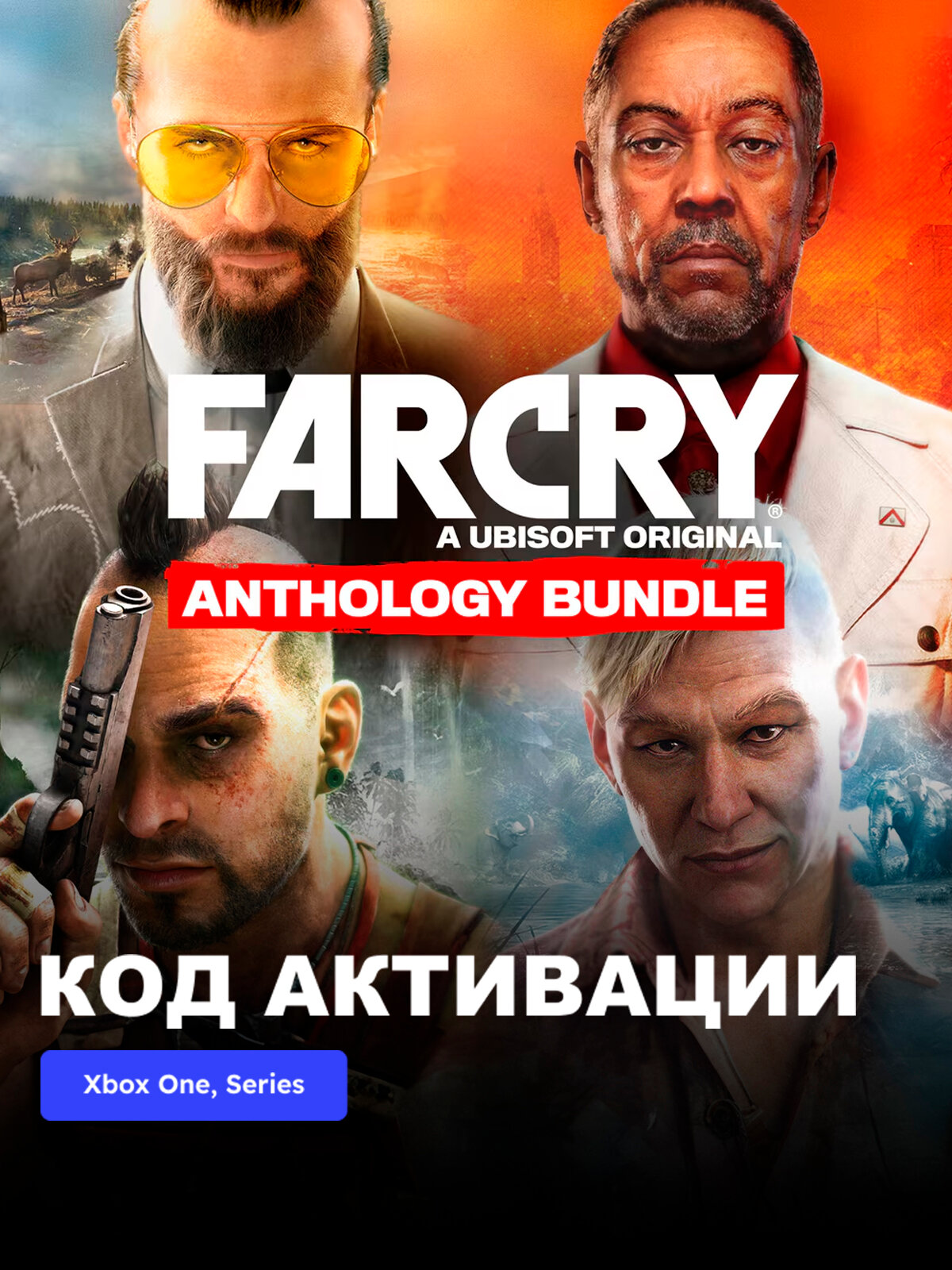 Игра FAR CRY 6 (+ 3,4,5 )ANTHOLOGY BUNDLE Xbox One, Series X|S электронный ключ Аргентина