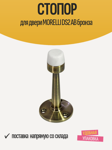 Изображение товара Стопор для двери MORELLI DS2 AB бронза