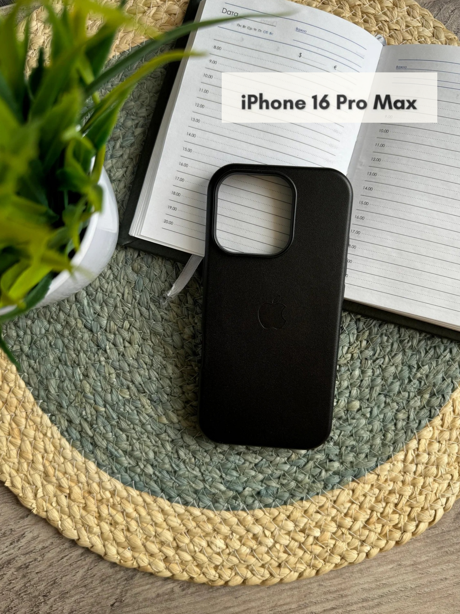 Чехол черный для IPhone 16 Pro Max Leather Case с поддержкой беспроводной зарядки и анимацией