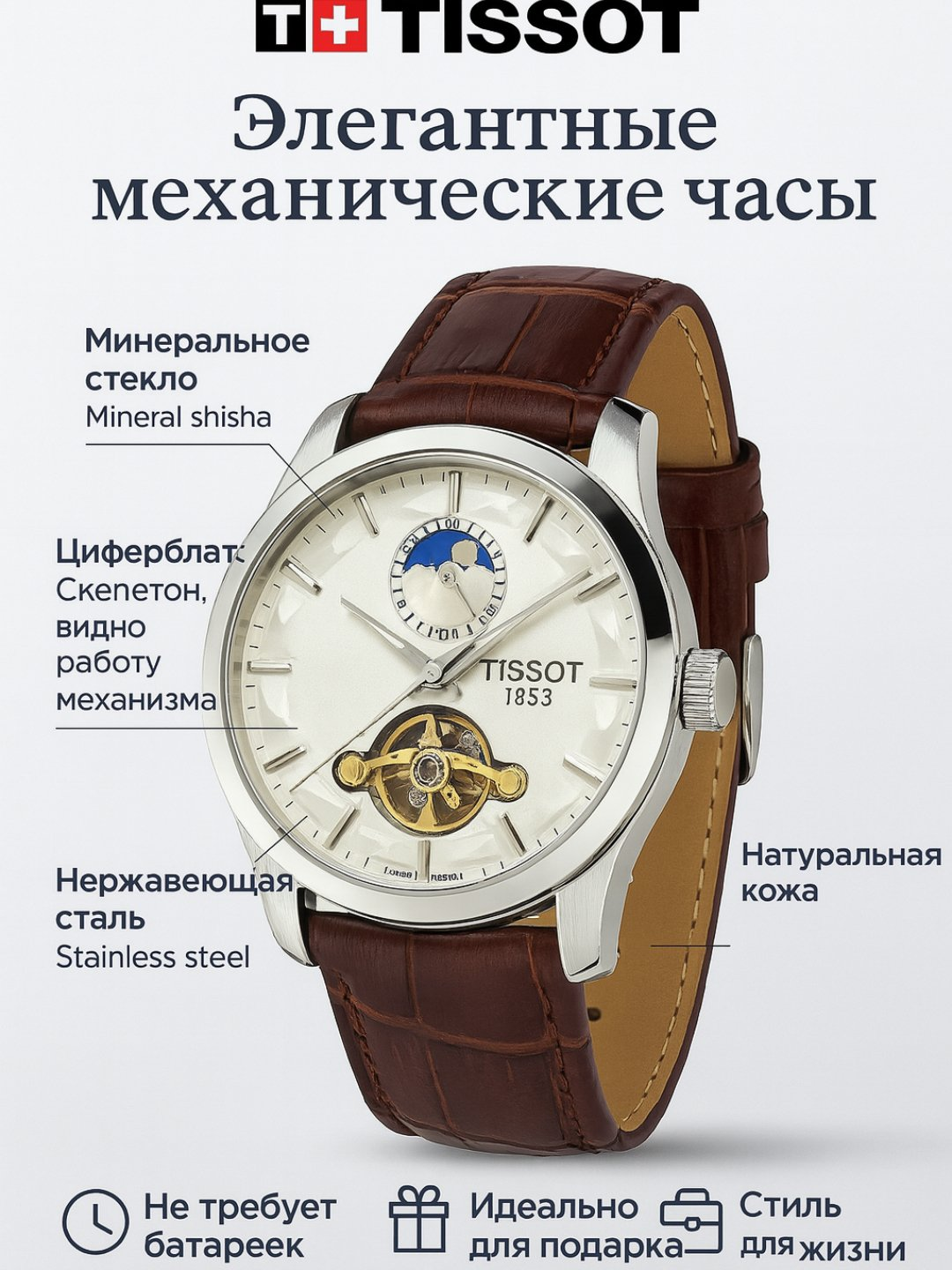 Наручные часы Классика