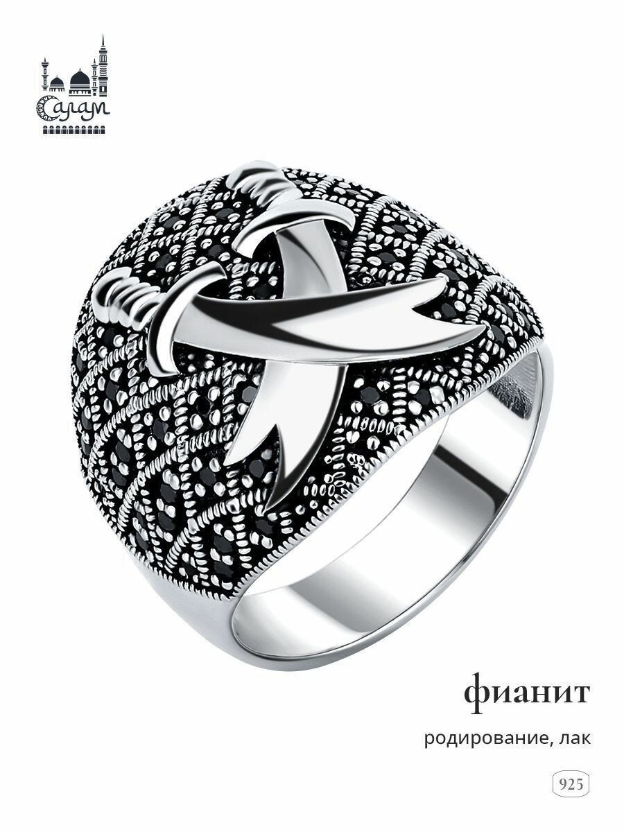 Печатка Салам, серебро, 925 проба, фианит, размер 21, серебристый/черный