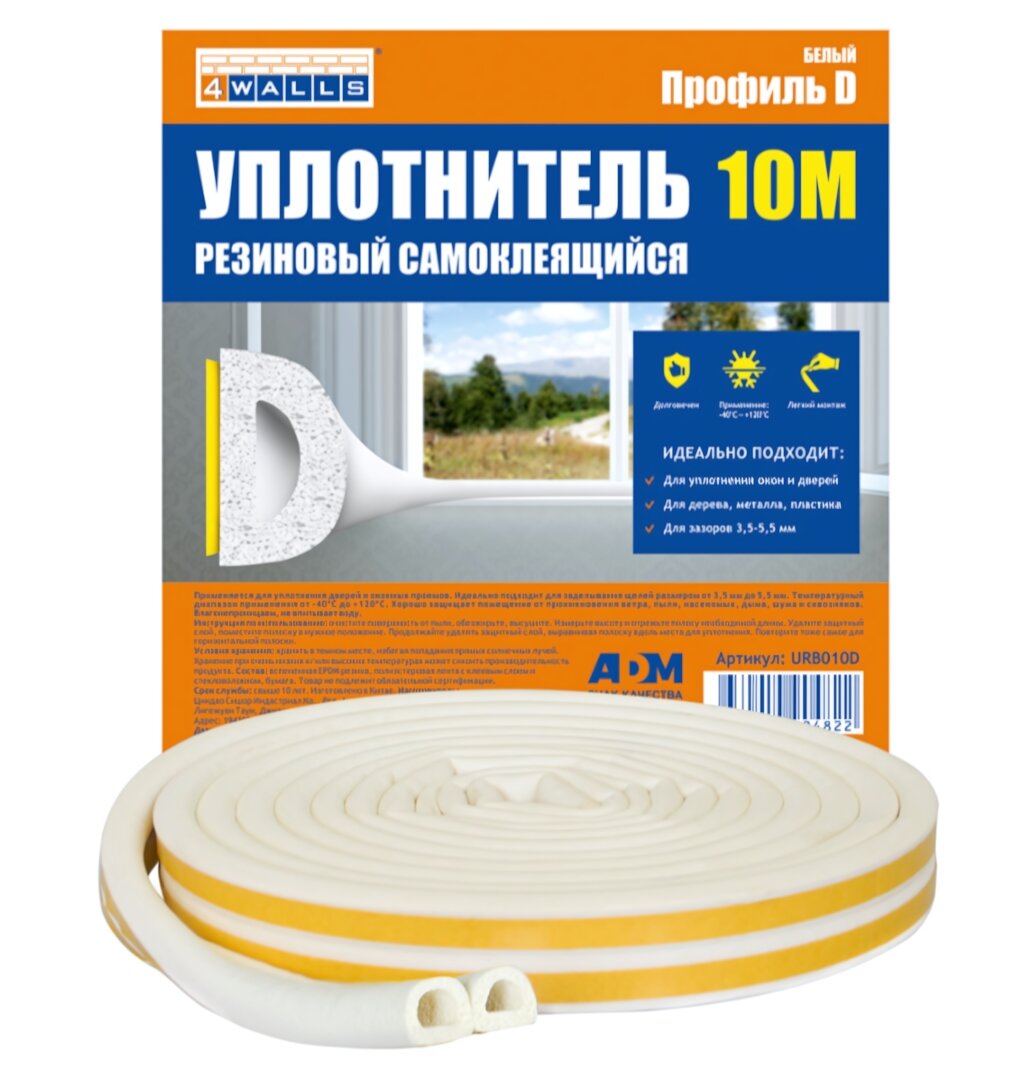 Уплотнитель самоклеющийся D профиль 10м  белый  EPDM  для окон и дверей