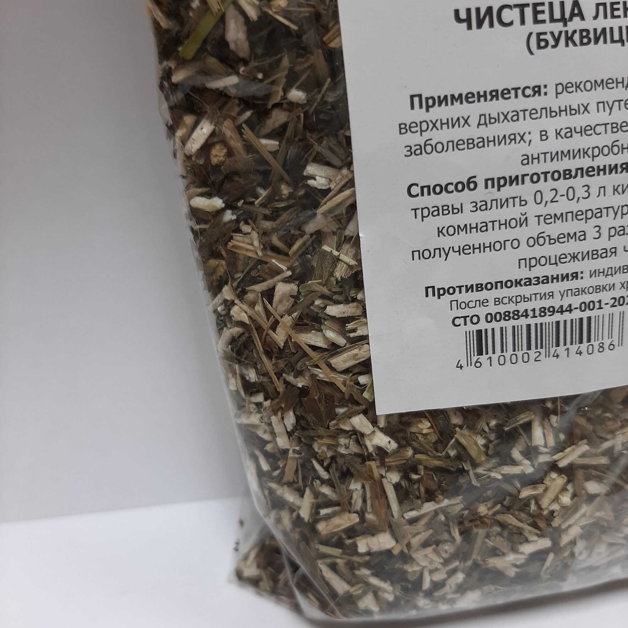 Картинки Чистец лекарственный (буквица), 50 грамм (противовоспалительное, антимикробное)