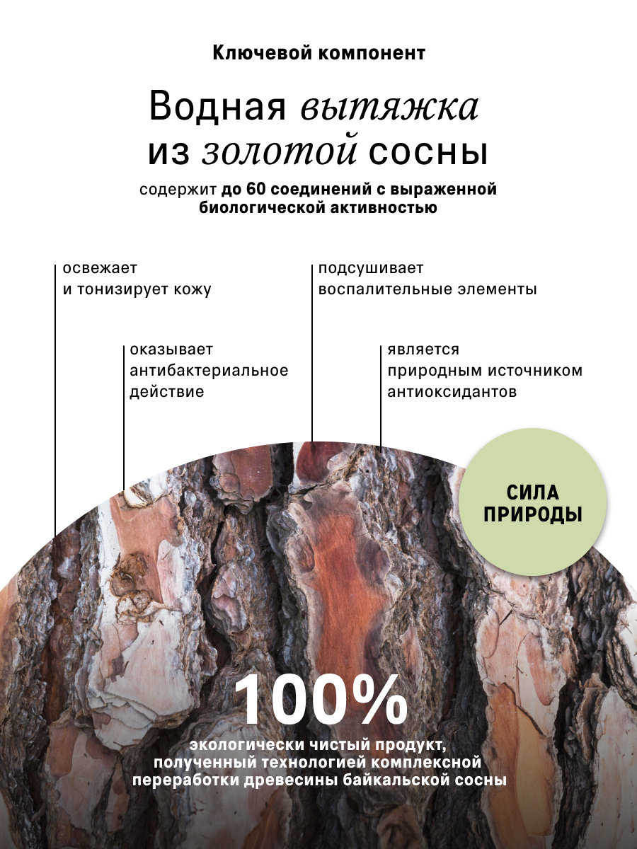 Тоник для лица The Act увлажняющий, для всех типов кожи, 200 мл — фото 1