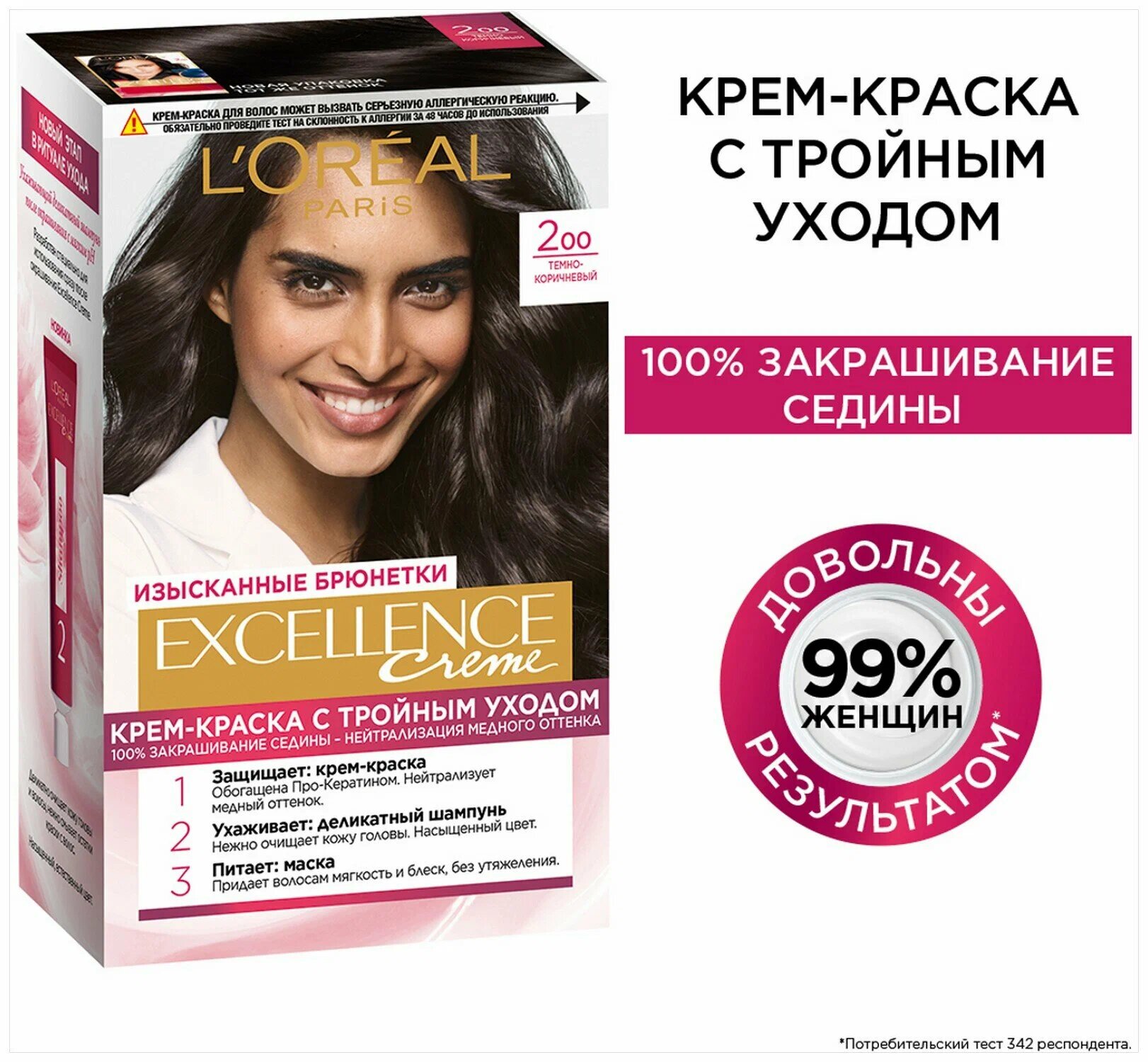 Крем-краска для волос L'Oreal Excellence Creme, тон 200 Темно-коричневый
