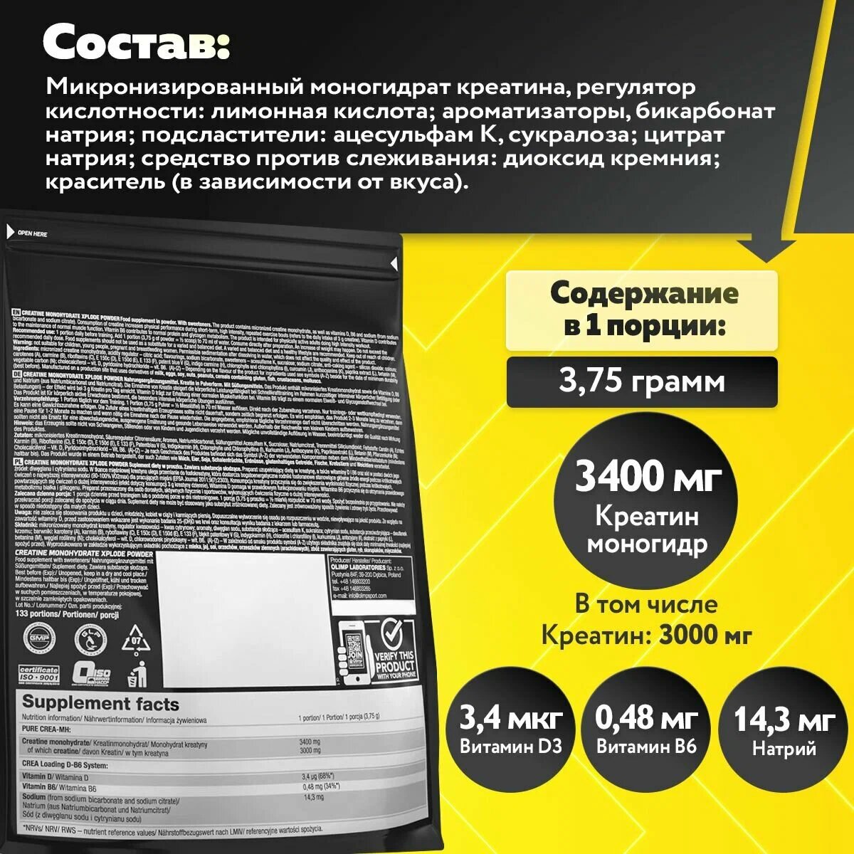 Olimp Creatine Monohydrate Xplode powder Lemon Flavour 500g , Креатин — фото 1