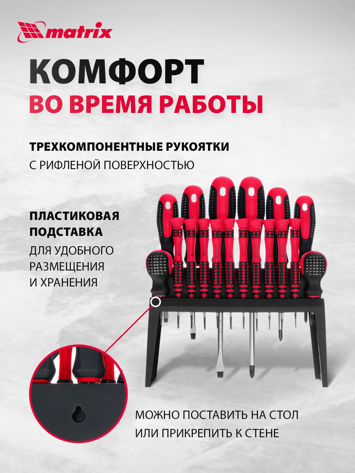 Набор отверток Matrix в компл.:18 предметов (11452) - фото №3