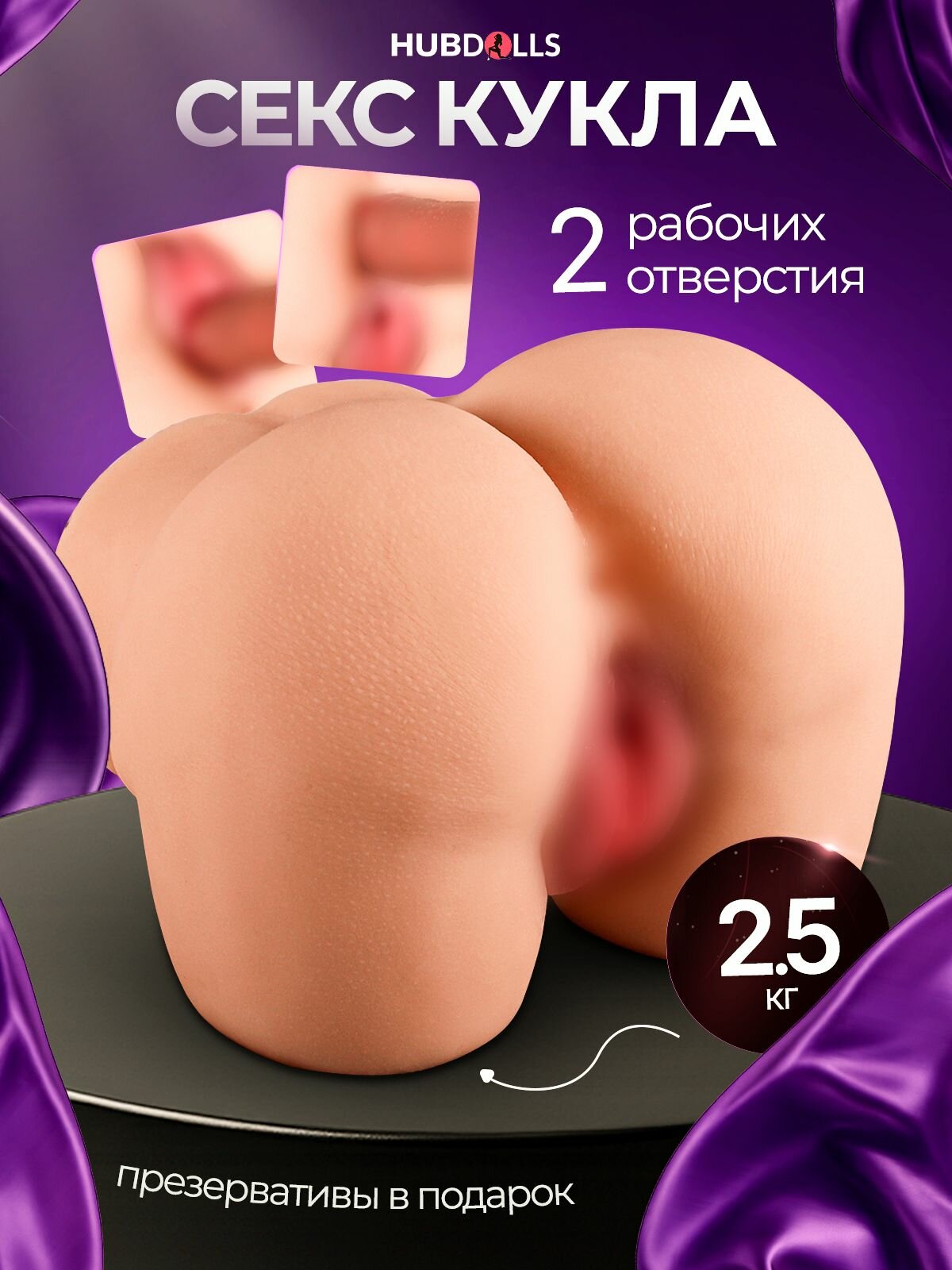2.5 кг Секс-кукла для мужчин (реалистичная) Игрушки для взрослых 18+