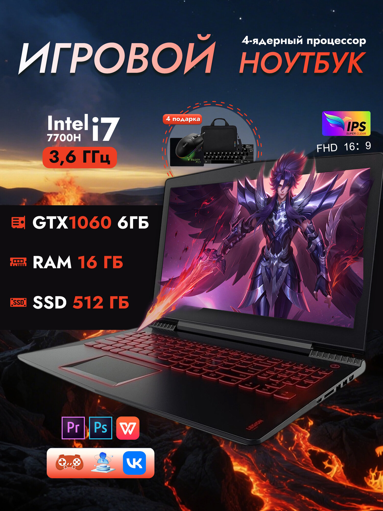 Игровой рабочий ноутбук Lenovo R720, Windows 10,15,6", Intel Core i7-7700HQ (2.5ГГц), 16Гб, SSD512Гб, GTX1060 (6Гб), IPS