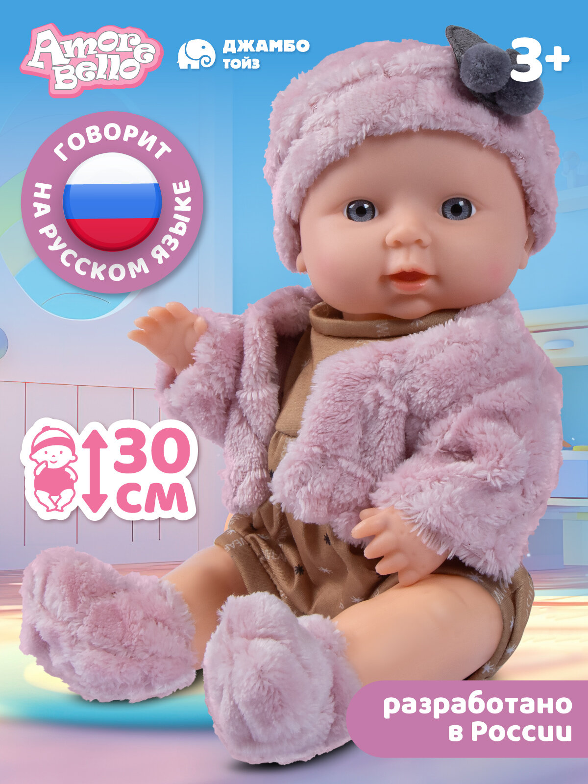 Интерактивная Кукла-Пупс 30 см смеется/плачет/говорит мелодии В. Шаинского игра в дочки-матери JB0213782