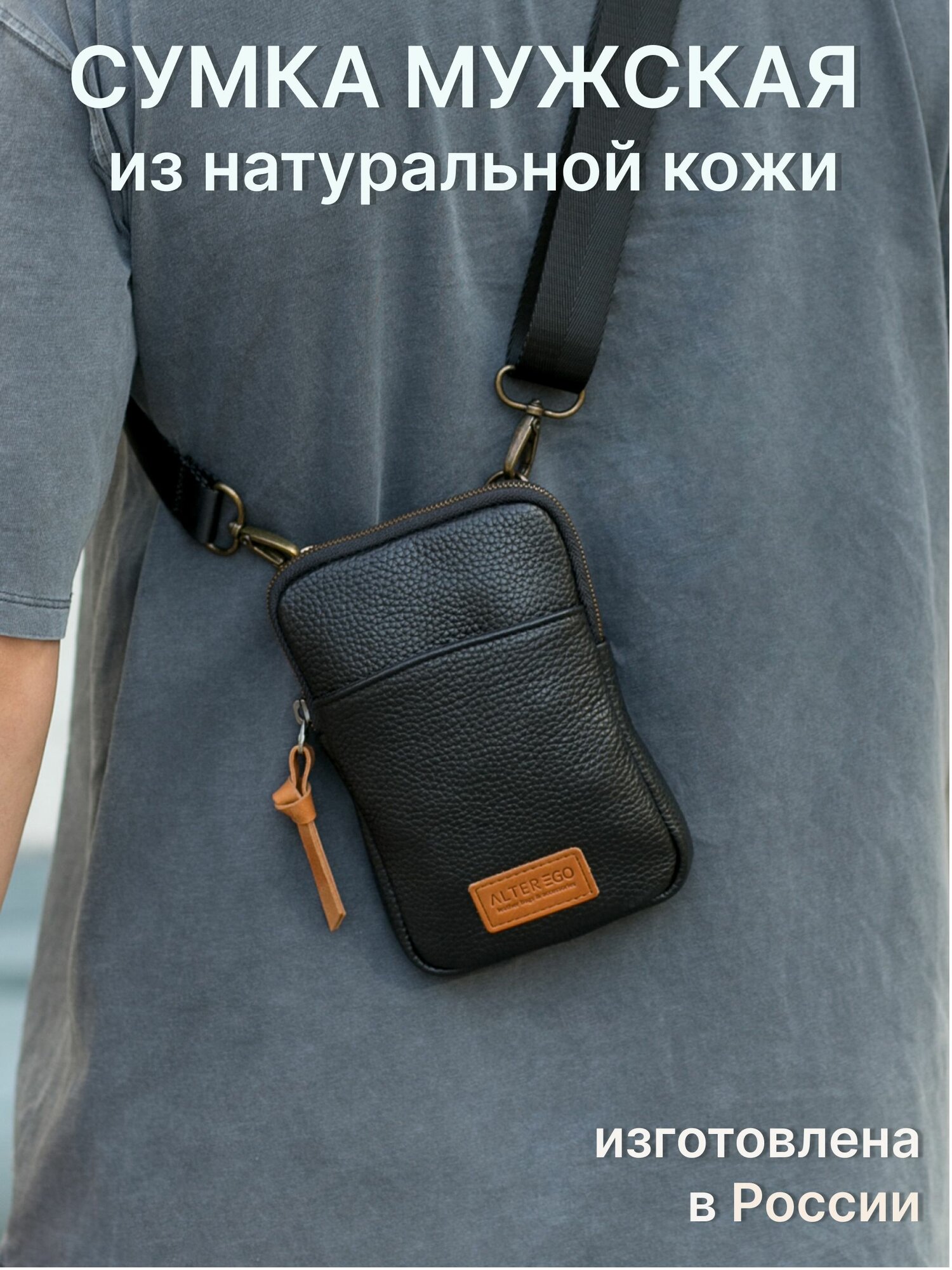 Сумка кросс-боди , черный