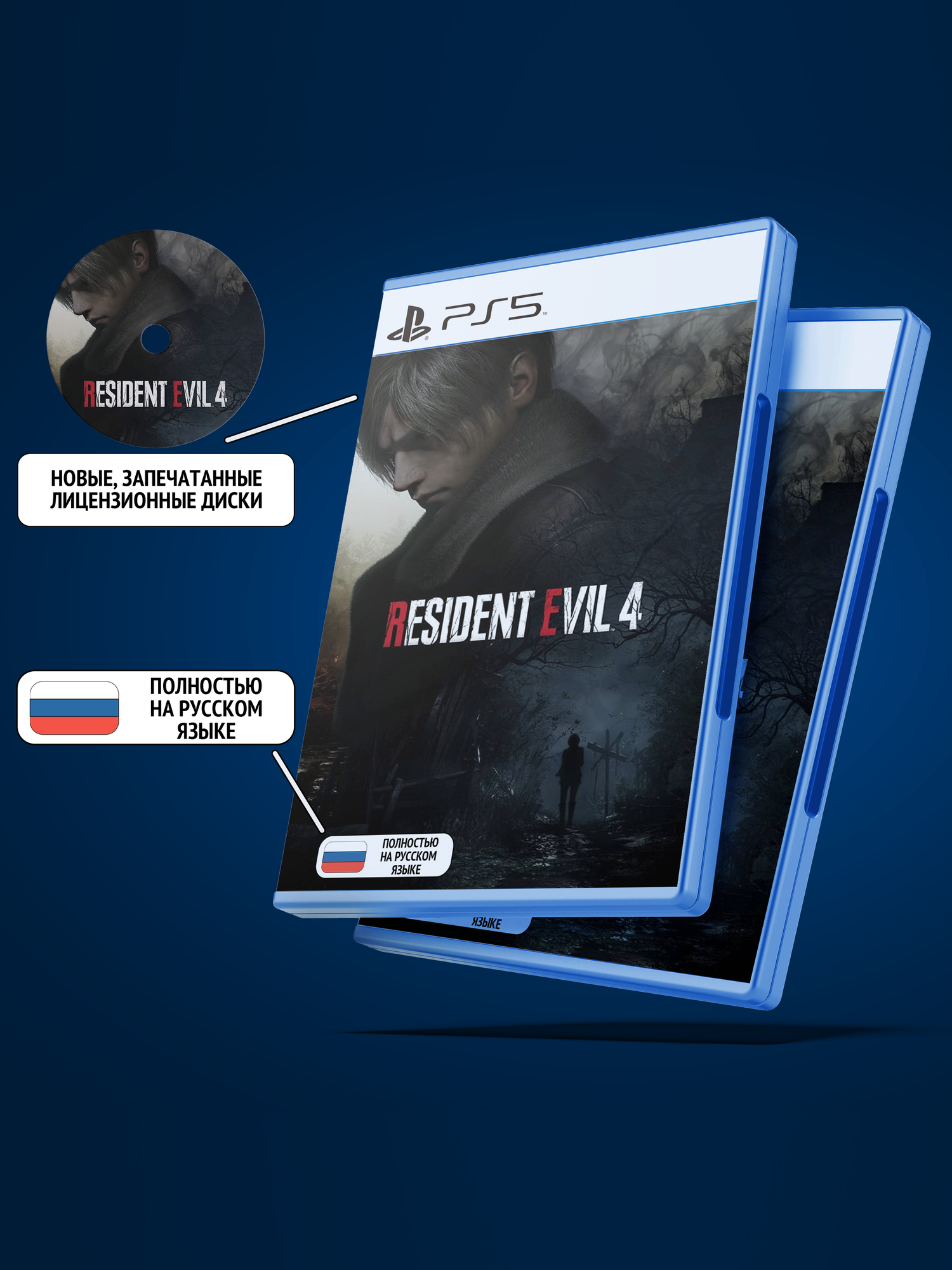 Resident Evil 4 Remake для PlayStation 5 (PS5 + VR2, Диск, Русская версия: Текст + Озвучка)