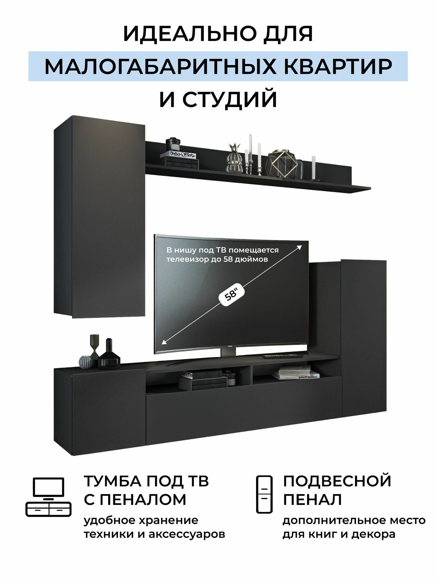 Стенка столплит Медея СБ-3389 с тумбой под ТВ, с пеналами, с полкой кдсп/ЛДСП Диамант серый, 213х200х33 см. — фото 1