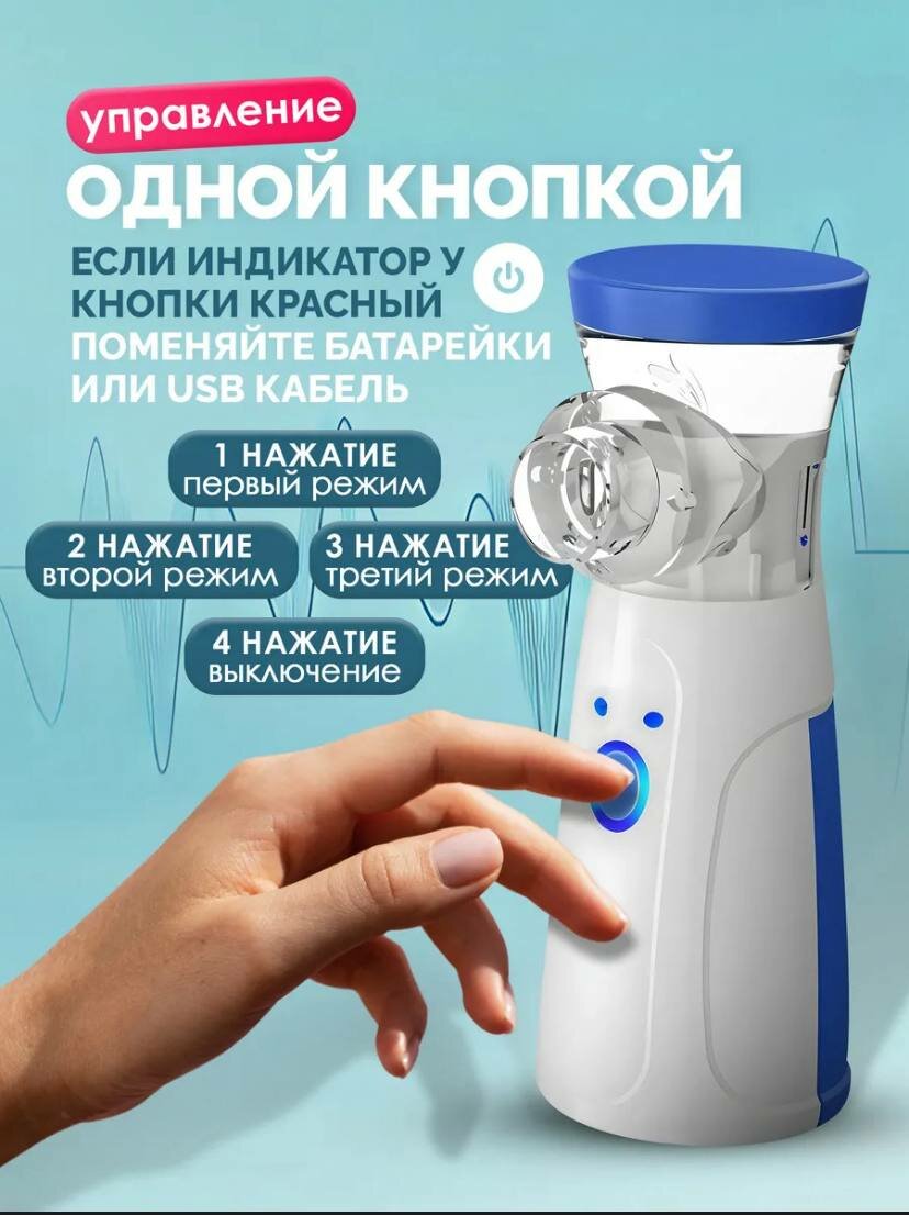 Изображение Ингалятор небулайзер портативный бесшумный для детей и взрослых