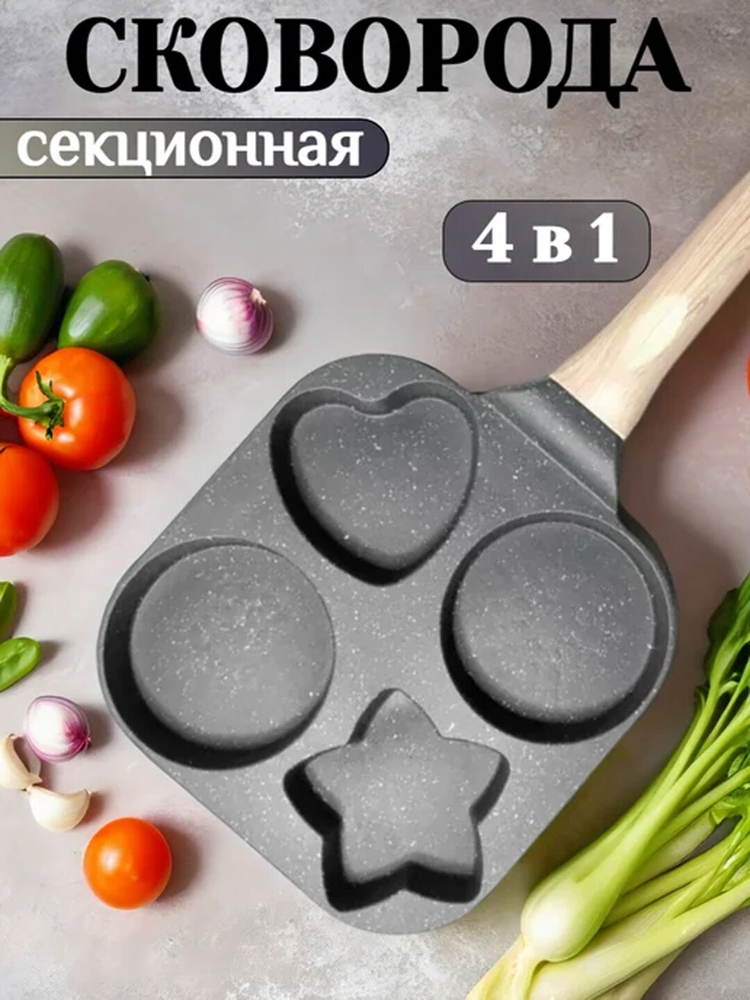 Сковородка "Для завтрака", антипригарная, мини, для яичницы и блинов