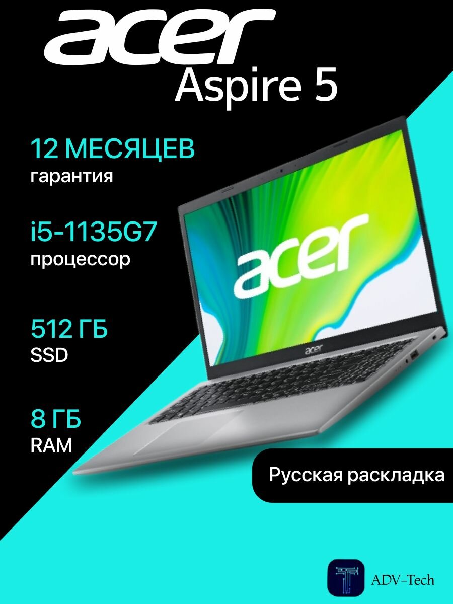 Ноутбук Acer Aspire A515-56G-559R, Core i5 1135G7,8ГБ - Main Image