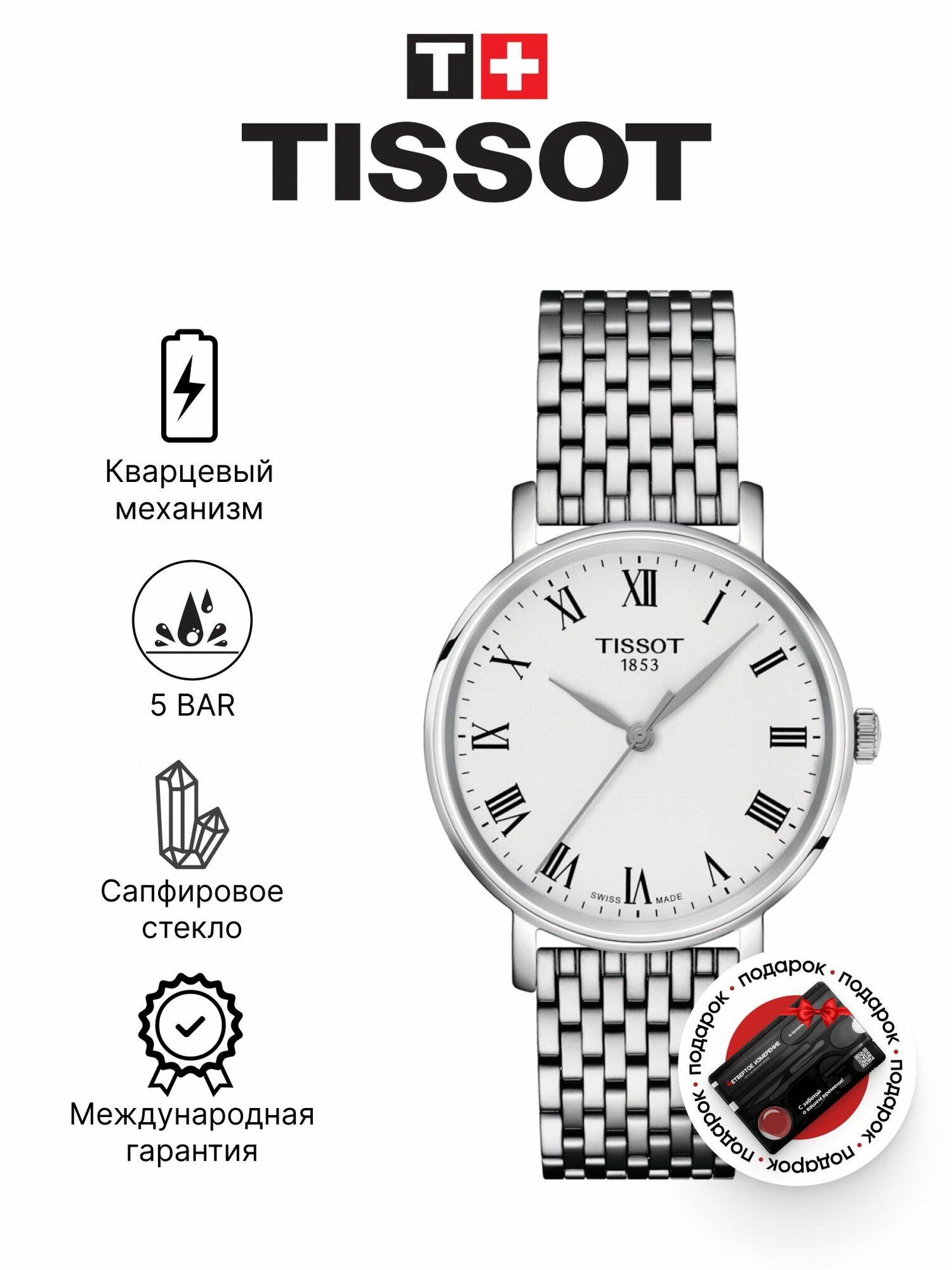 Наручные часы TISSOT T-Classic 