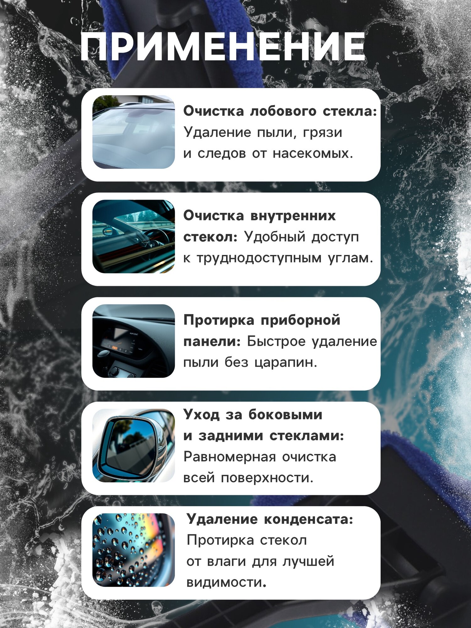 Щетка для чистки автомобильных стекол, с микрофиброй, 39 см, синий EQ-01 — фото 1
