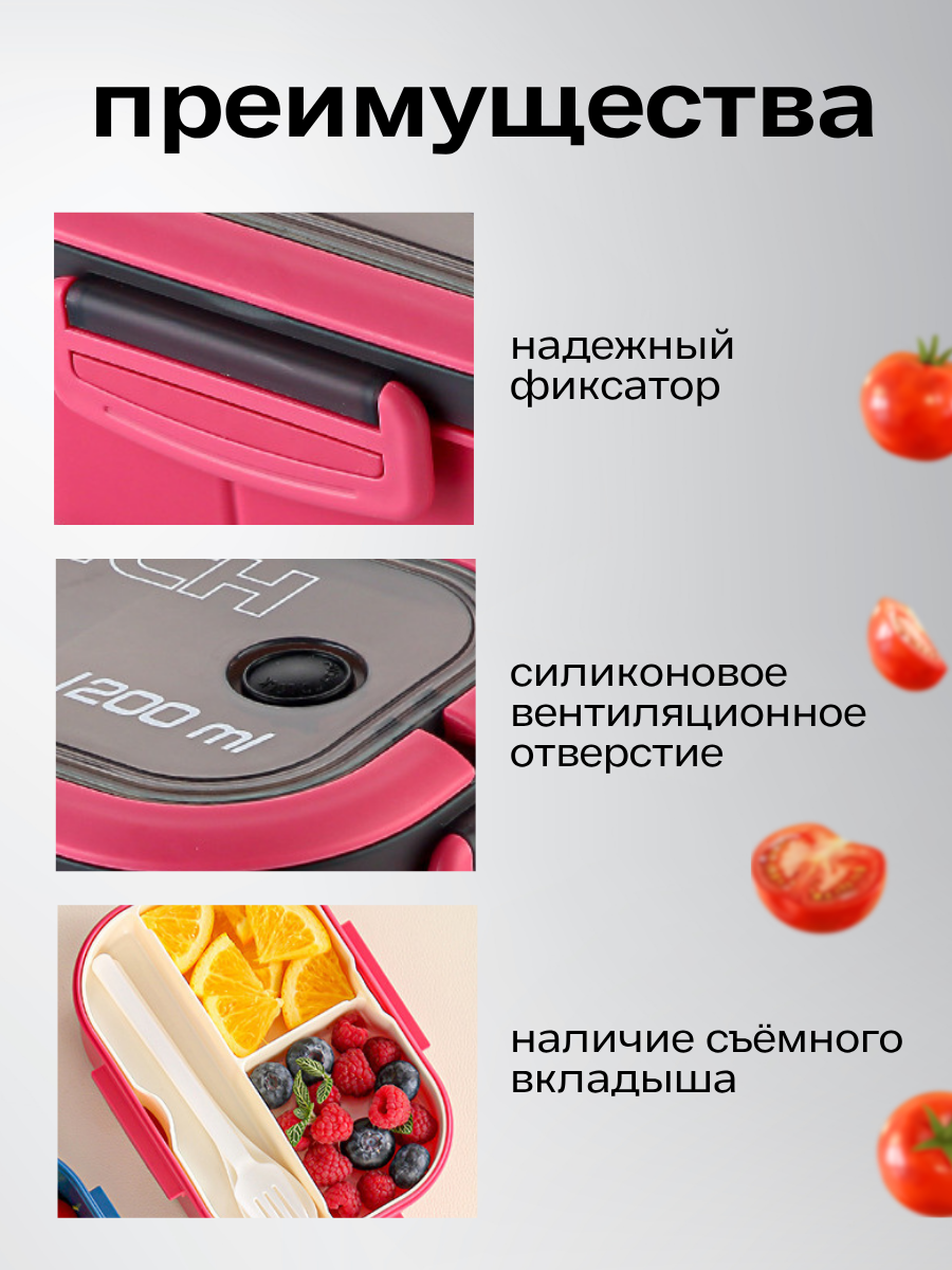 Ланч бокс герметичный, контейнер для еды Премиум Кофморт, 1200 мл, темно-розовый — фото 1