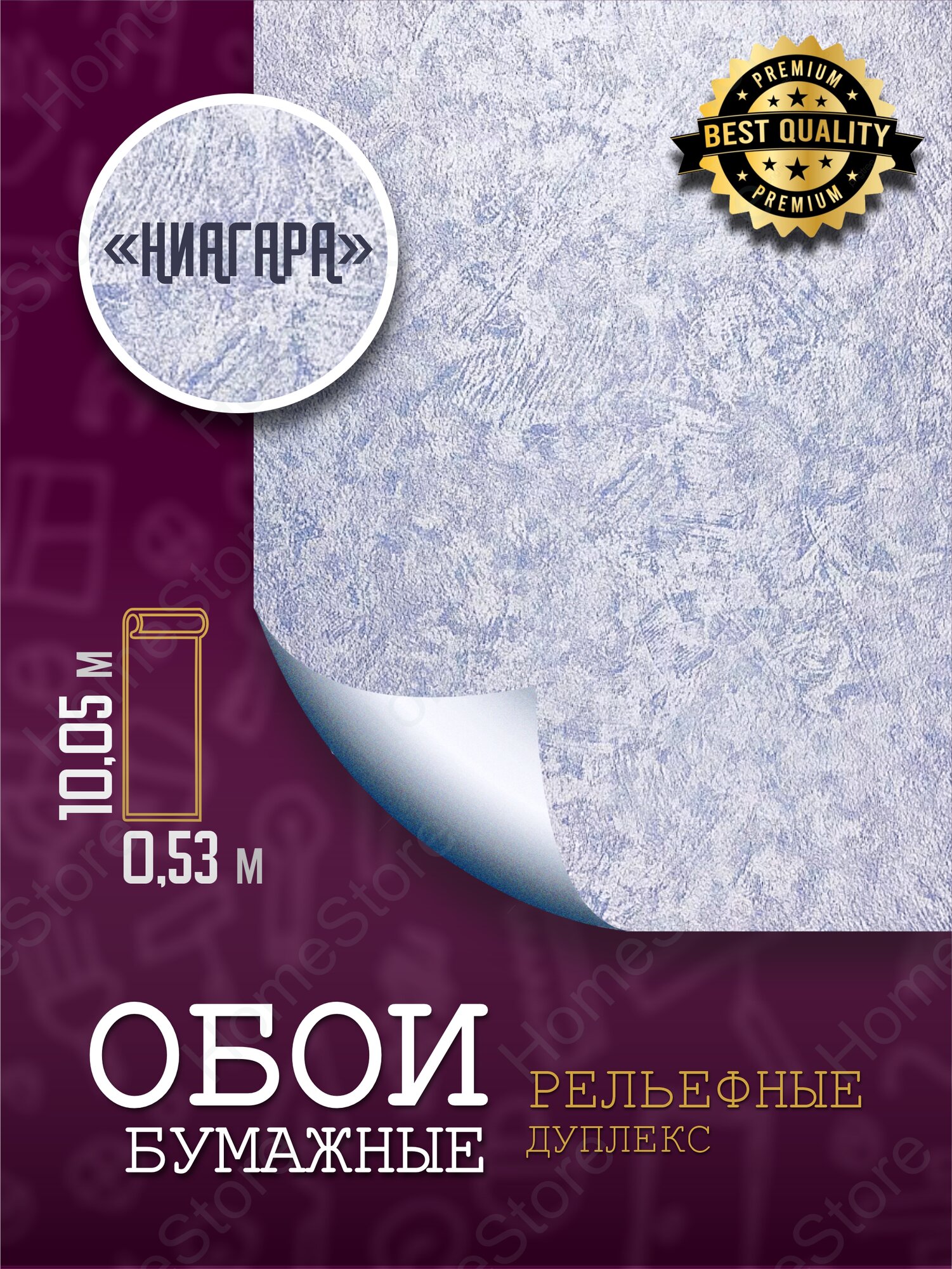 Обои бумажные 