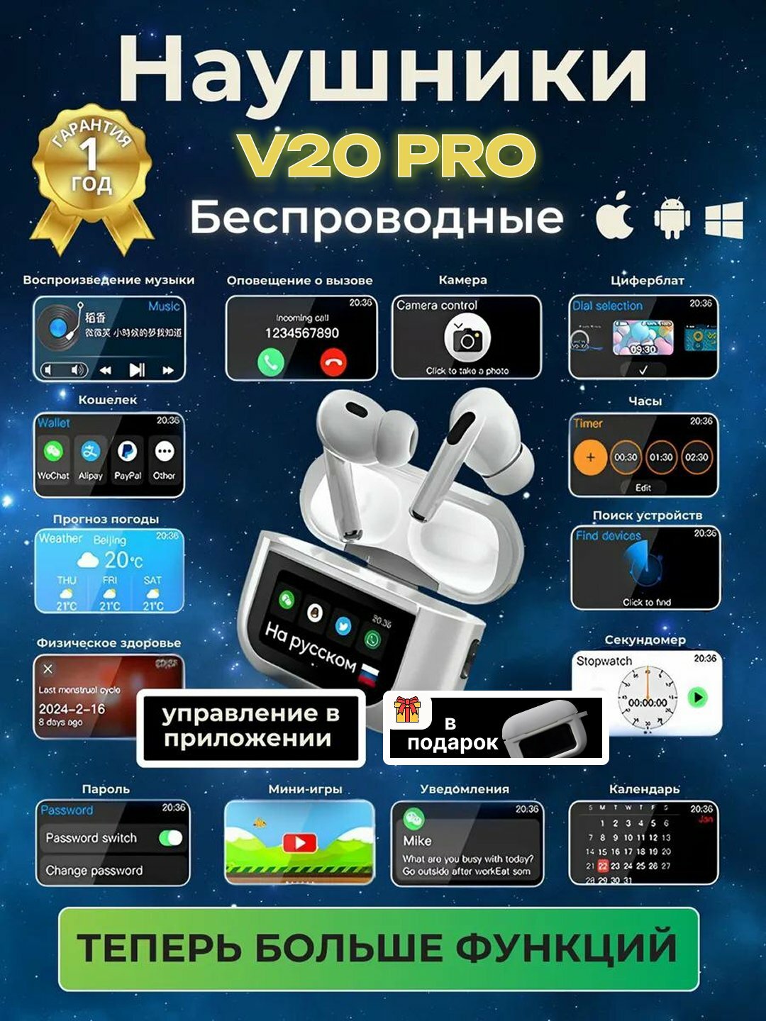 Беспроводные наушники-вкладыши с дисплеем, Ar Pods Pro 2, активное шумоподавление, сенсорный экран, белые наушники