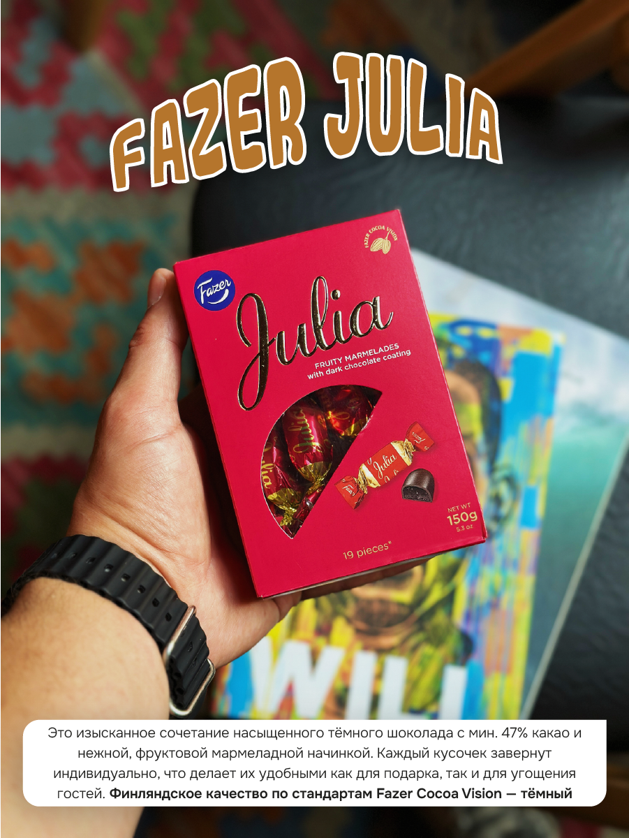 Конфеты Fazer молочный шоколад йогурт черничный трюфель 150 г - фото №5