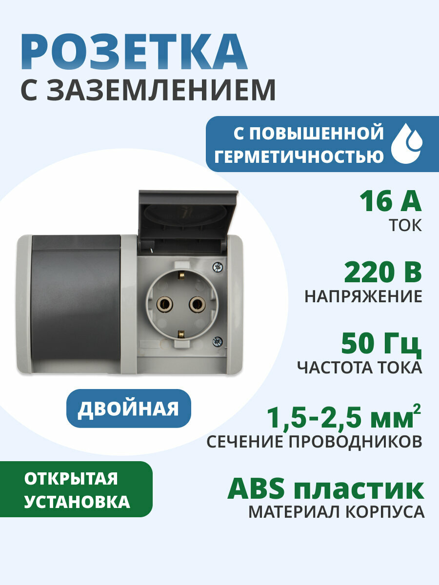 Блок из 2 розеток влагозащищенный горизонтальный KRANZ INDUSTRIAL открытой установки с заземлением 250 В/16 А