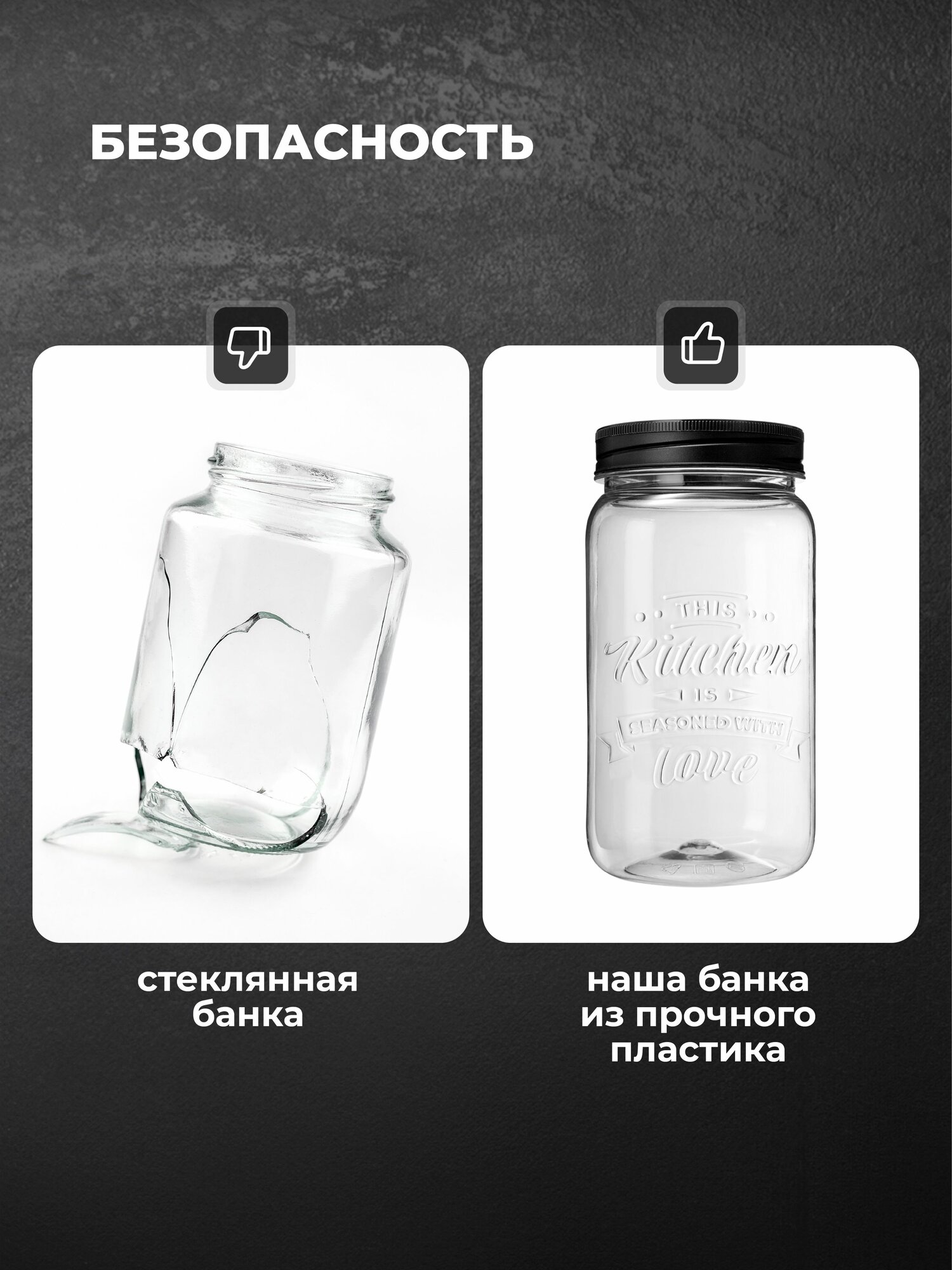 Контейнеры для хранения сыпучих продуктов, круп на кухне, набор банок пластиковый с крышками 3 шт объем 1,3 л — фото 1