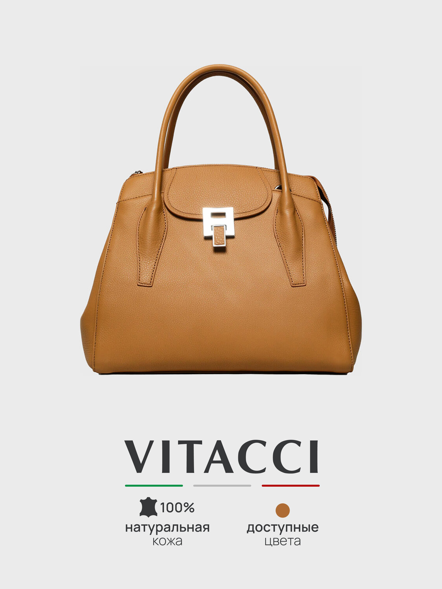 Сумка VITACCI