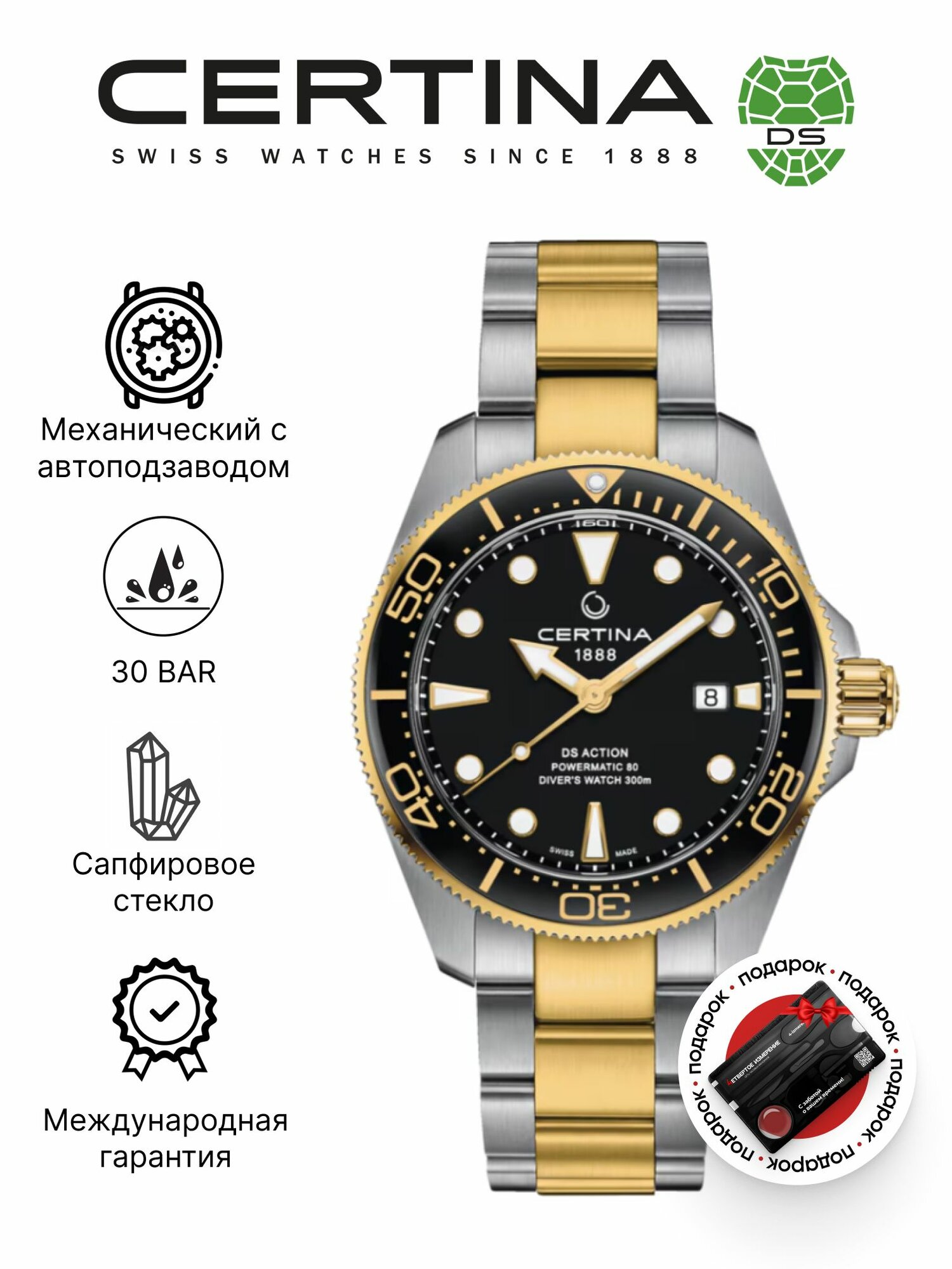 Наручные часы Certina