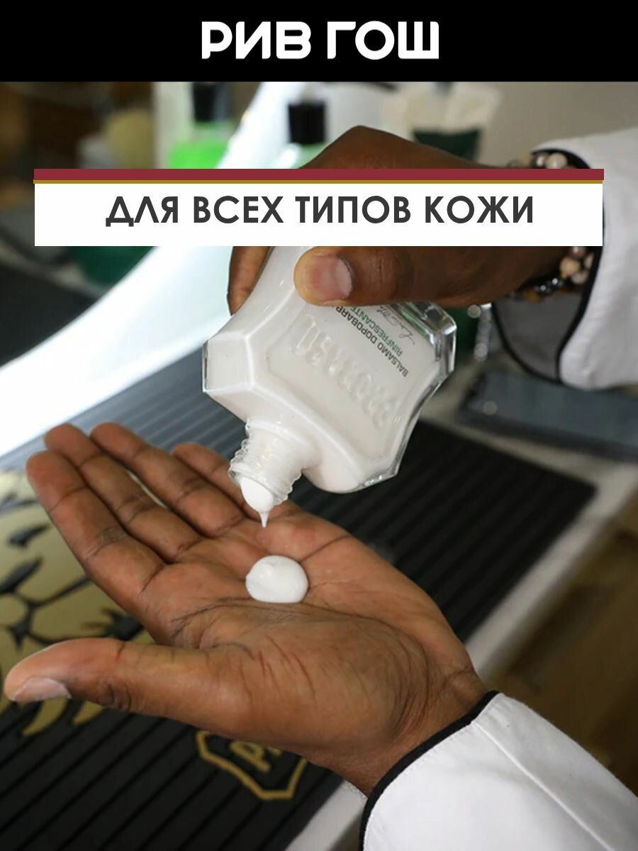 Бальзамы После Бритья PRORASO Бальзам после бритья освежающий с маслом эвкалипта и ментолом муж, 100 мл