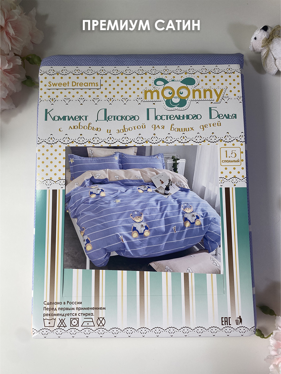 Комплект постельного белья mOOnny из сатина "Мишка кавай" в корейском стиле, размер 1.5 - спальный