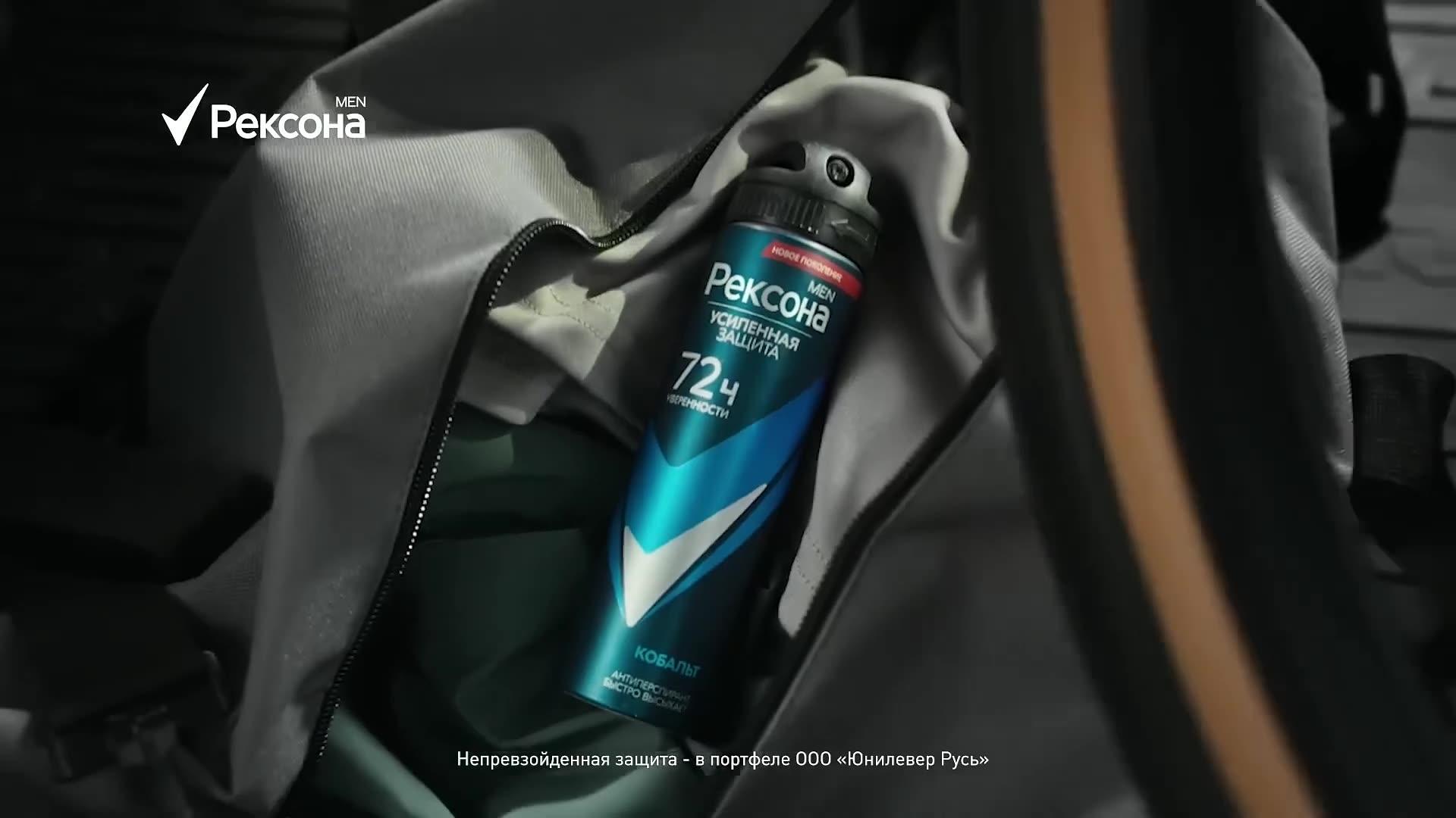 Rexona Men Антиперспирант дезодарант мужской спрей 150мл. Аромат: Невидимый — фото 1
