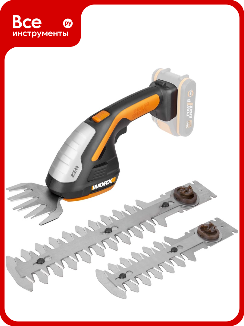 Ножницы для стрижки травы и кустарников WORX WG801E.9