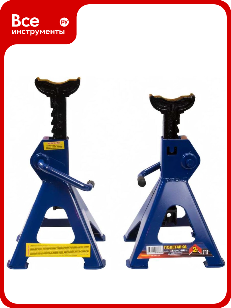 Подставка опорная под автомобиль автомагнат 2 т. АМ к-т 2шт AM-13-PO-001