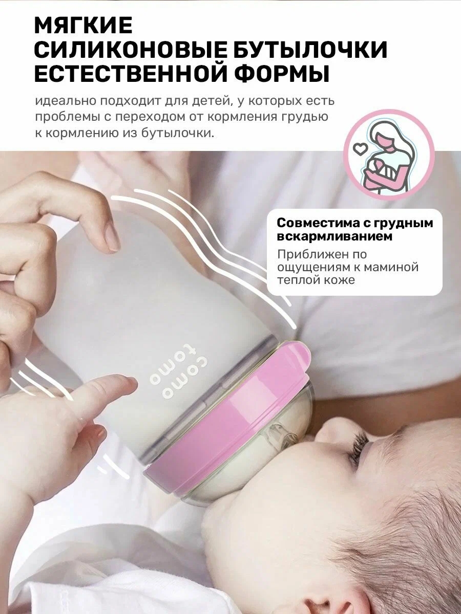 Картинки Бутылочка для кормления Comotomo Natural Feel, силикон, пластик, 250мл