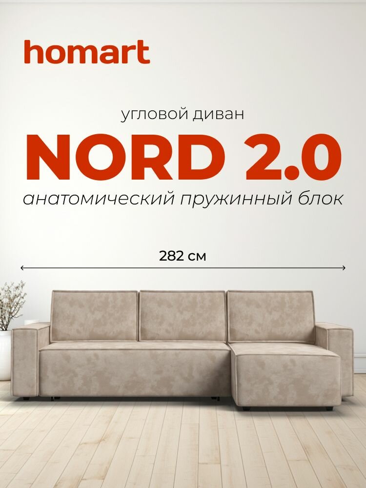 Угловой диван-кровать NORD 2.0, с ящиком для хранения, еврокнижка, велюр Alkantara пепел 282х150х90 см