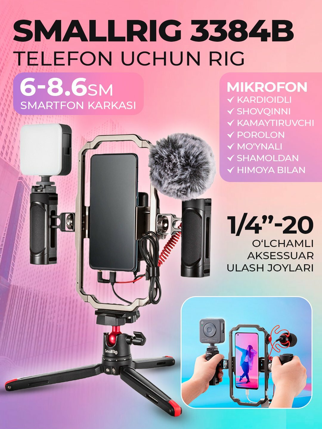 SmallRig All-in-One Video Kit — универсальный риг для телефона для влога, видео и контента.