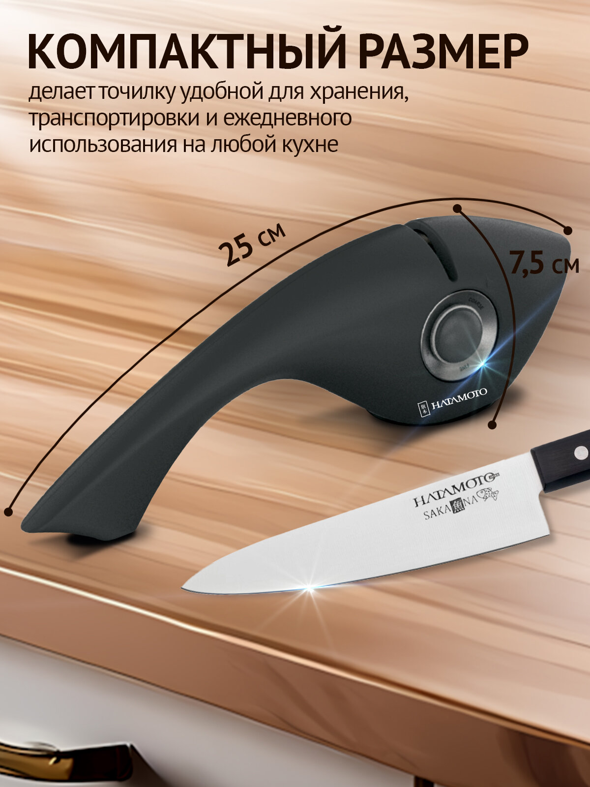 Картинки Трёхступенчатая ручная точилка для ножей Hatamoto (FK-625BK), чёрная